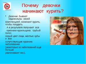Табакокурение в подростковом возрасте