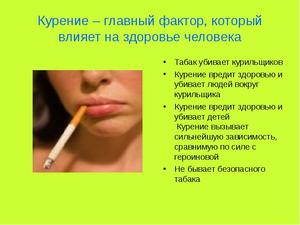Содержание сигарет