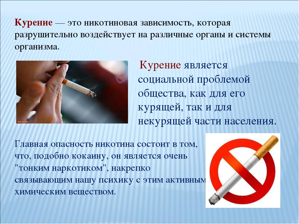 картинки про наркотики и курение