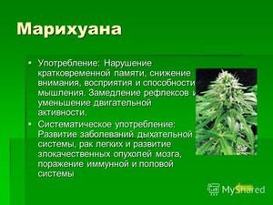 Какие симптомы курения марихуаны статья за хранения марихуаны