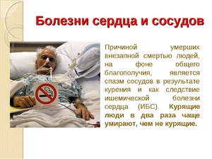 Рак желудка при курении